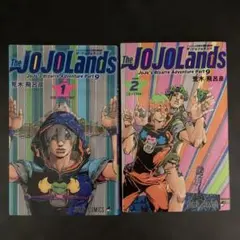 The JOJOLands ザ・ジョジョランズ 1-2巻セット 帯付 荒木飛呂彦