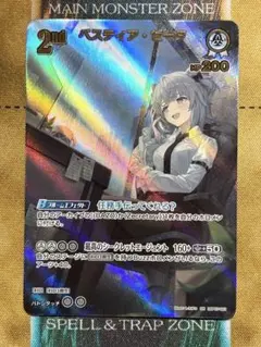 ホロライブカードゲーム　ベスティア・ゼータ　2nd　UR　hBP07-021