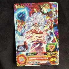 SDBH 孫悟空 身勝手の極意 プロモのサムネイル