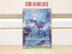 ブラックボルト キュレムex SAR ゴットパックまとめ売り ブラックボルト キュレムex SAR ゴットパックまとめ売り 楽天