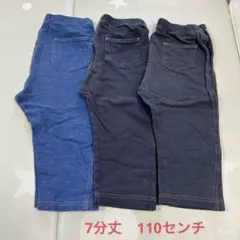 ストレッチデニムボトムス 110cm 2枚セット