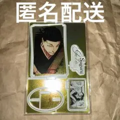 呪術廻戦 夏油 傑 バースデイ 名場面ジオラマフィギュア バースデー