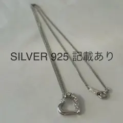 ネックレス ハート SILVER 925 記載あり アクセサリー