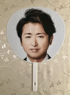 新品・未使用ビッグサイズ★嵐★5×20記念LIVE大野くん 大うちわ