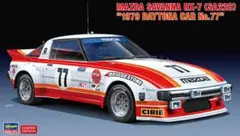 国産名車コレクション 1/24 vol.233 マツダ Savanna RX-7 - メルカリ