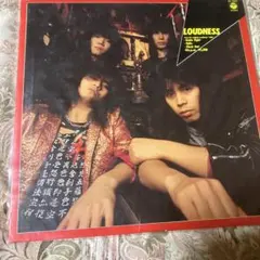 LOUDNESS レコード LOUDNESS