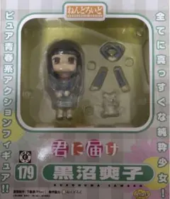 ねんどろいど 君に届け　黒沼爽子 179 71lXqqfjr6L._UF350,350_QL80_.jpg