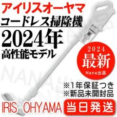 未使用 新品 アイリスオーヤマ コードレス サイクロン 掃除機 白 車内掃除 N IRIS OHYAMA 掃除機 コードレス コードレス掃除機 充電式 小型