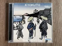 2025年最新】極東最前線2の人気アイテム - メルカリ