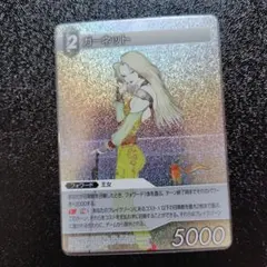 旧FFTCG chapter 貴重　プレミアム　ガーネット　レジェンド 旧FFTCG chapter 貴重 プレミアム ガーネット レジェンド - メルカリ