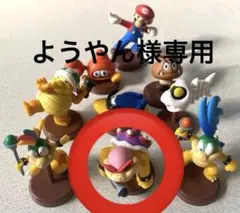 マリオチョコエッグ　マリオフィギュア　9体セット　レミー　ロイ　ラリー　敵キャラ