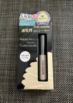 the SAEM チップ コンシーラー 1.5 ナチュラルベージュ 6.5gのサムネイル
