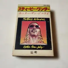 スティーヴィー・ワンダー ホッター・ザン・ジュライ