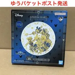 一番くじ　キングダムハーツ　デザインプレート