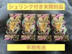 ポケモンカードゲーム メガドリームex 4BOXシュリンク付き