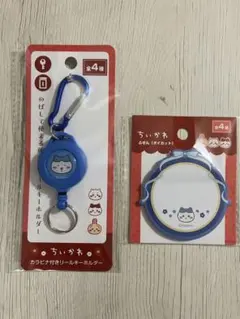 【最新作】セリア ちいかわ ハチワレグッズ 2点セット【匿名配送】