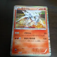 ポケモンカード レシラム HP130 013/053 BW1 - メルカリ