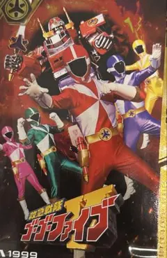 イタジャガ　カード　スーパー戦隊シリーズ　救急戦隊ゴーゴーファイブ　のみ