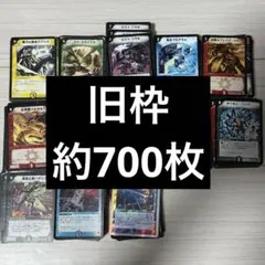 旧枠 デュエルマスターズ