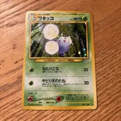 2025年最新】Pokemon Card Game カード名：ワタッコ ポケモンカード