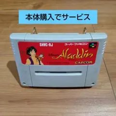 アラジン
