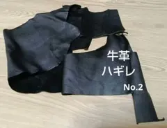 牛革 180ｇ 革ハギレ レザー BLACK No.2