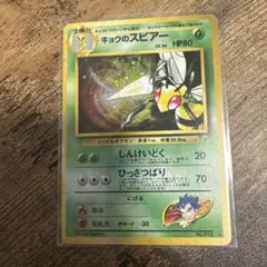 ARS10 ポケモン　旧裏　キョウのスピアー　ホロ　闇からの挑戦 ARS10 ポケモン 旧裏 キョウのスピアー ホロ 闇からの挑戦 ARS10