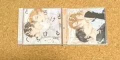 とろけるくちびる とろけるくちびるmore meltyドラマCD 2枚　特典cd