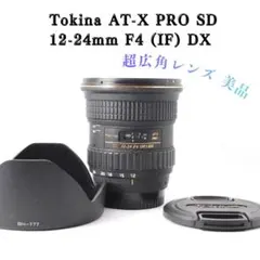 【超広角ズーム 風景撮影に】Tokina AT-X PRO 12-24mm F4のサムネイル