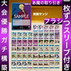 2025年最新】青紫サンジ デッキの人気アイテム - メルカリ