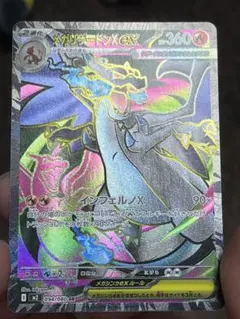 ポケモンカード　インフェルノX メガリザードンex SR