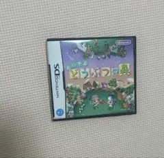 おいでよ どうぶつの森 ニンテンドーDS