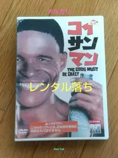 DVD コイサンマン '80米 セル版 DVD コイサンマン '80米 セル版 - メルカリ