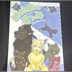 カイ潔 同人誌 kiis