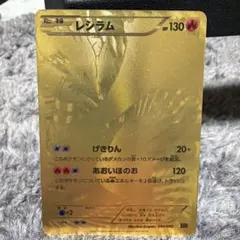 フォローで割引！ ポケモンカード PSA7 レシラム EBB 1st レシラム EBB EXバトルブースト094/093 1st PSA7 - メルカリ