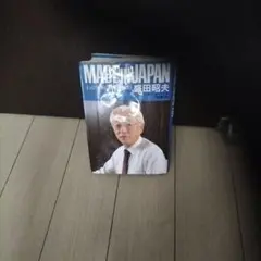 MADEinJAPAN