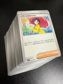 2025年最新】パラソルなおねえさんの人気アイテム - メルカリ