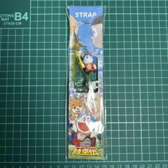 ドラえもん のび太のワンニャン時空伝 ストラップ