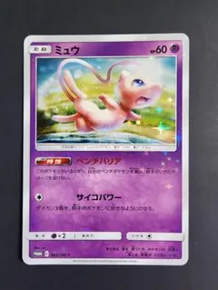 2026年最新】ポケモンカード ミュウ 342/SM-P デラックス プロモの人気