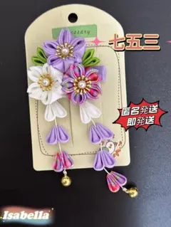 つまみ細工 梅 髪飾り 成人式 七五三 夏祭り 紫