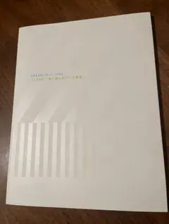 ARASHI 10-11 TOUR 'Scene' パンフレット