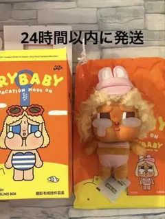 【正規品】クライベイビー Vacation Mode On ぬいぐるみペンダト