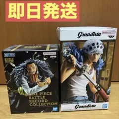 即日発送　ワンピース　トラファルガ・ロー　クロコダイル　フィギュア 2点セット