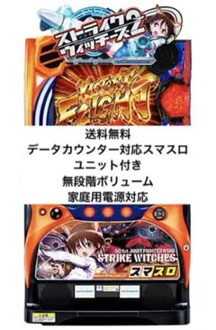 2025年最新】ストライクウィッチーズ 実機の人気アイテム - メルカリ