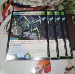 No.2462 電脳鎧冑アカシックオリジナル