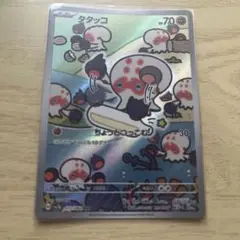 タツッコ ホロカード HP70