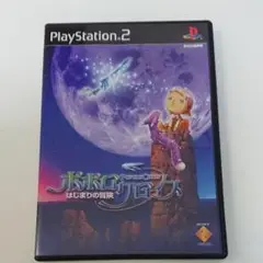 PS2 ポポロクロイス はじまりの冒険