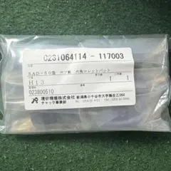 理研精機SAD-50型 六角割 コレットパット H26 一式 - メルカリ