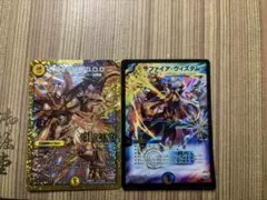 2025年最新】デュエルマスターズ引退品の人気アイテム - メルカリ