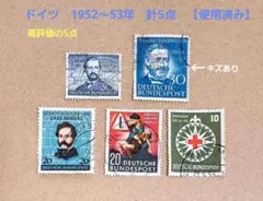 2026年最新】ドイツ切手の人気アイテム - メルカリ